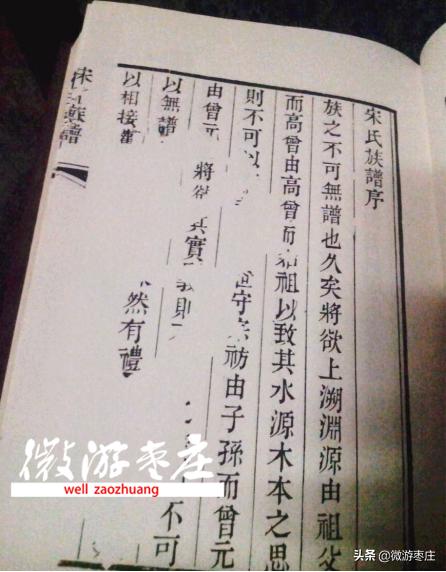 山东枣庄郭家族谱,山东枣庄的家谱