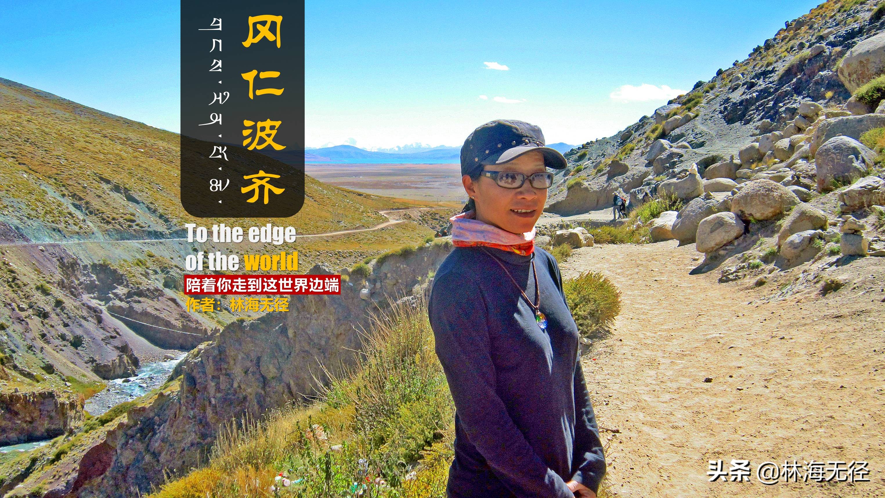 冈仁波齐徒步到拉萨,冈仁波齐徒步十一转