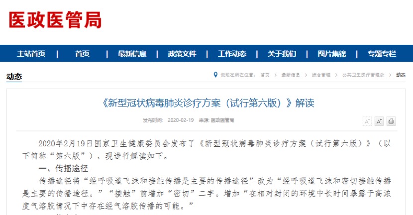 新冠肺炎确诊病例恢复,新冠确诊患者出院后复阳可能性