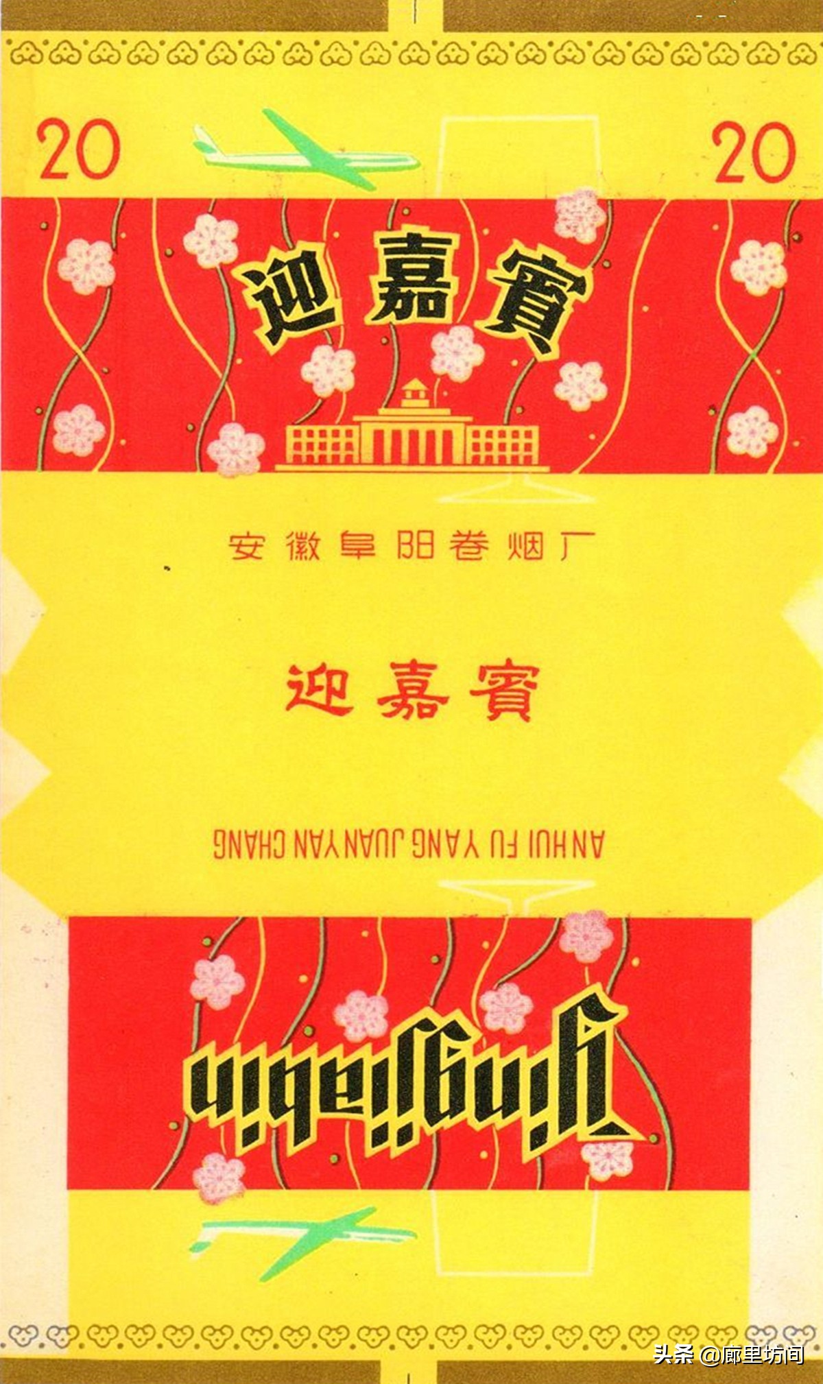老烟标：1949~1989年的安徽老烟品牌父辈们口中的那支“大铁桥”