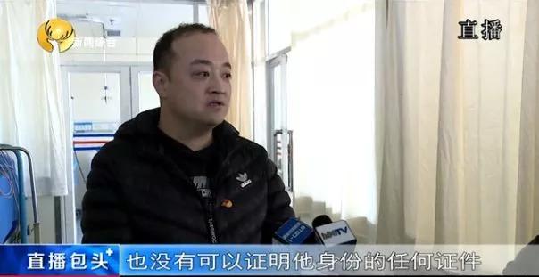 内蒙古一男子四肢严重冻伤需手术,急寻家人