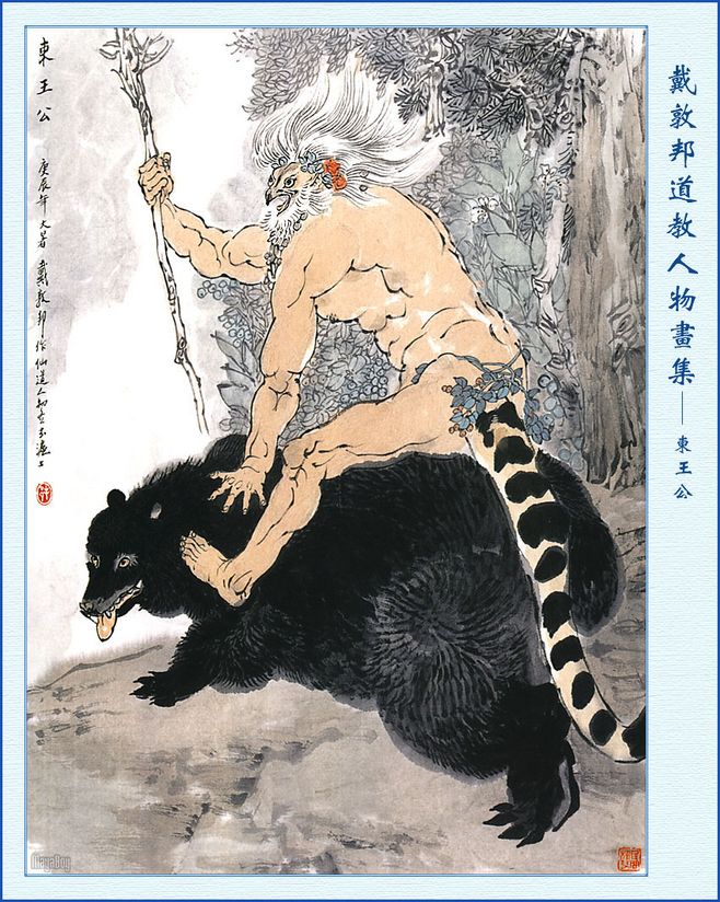 真正的神仙世界—梁唐篇：（五）上清（三）万里碧玉城中扶桑大帝