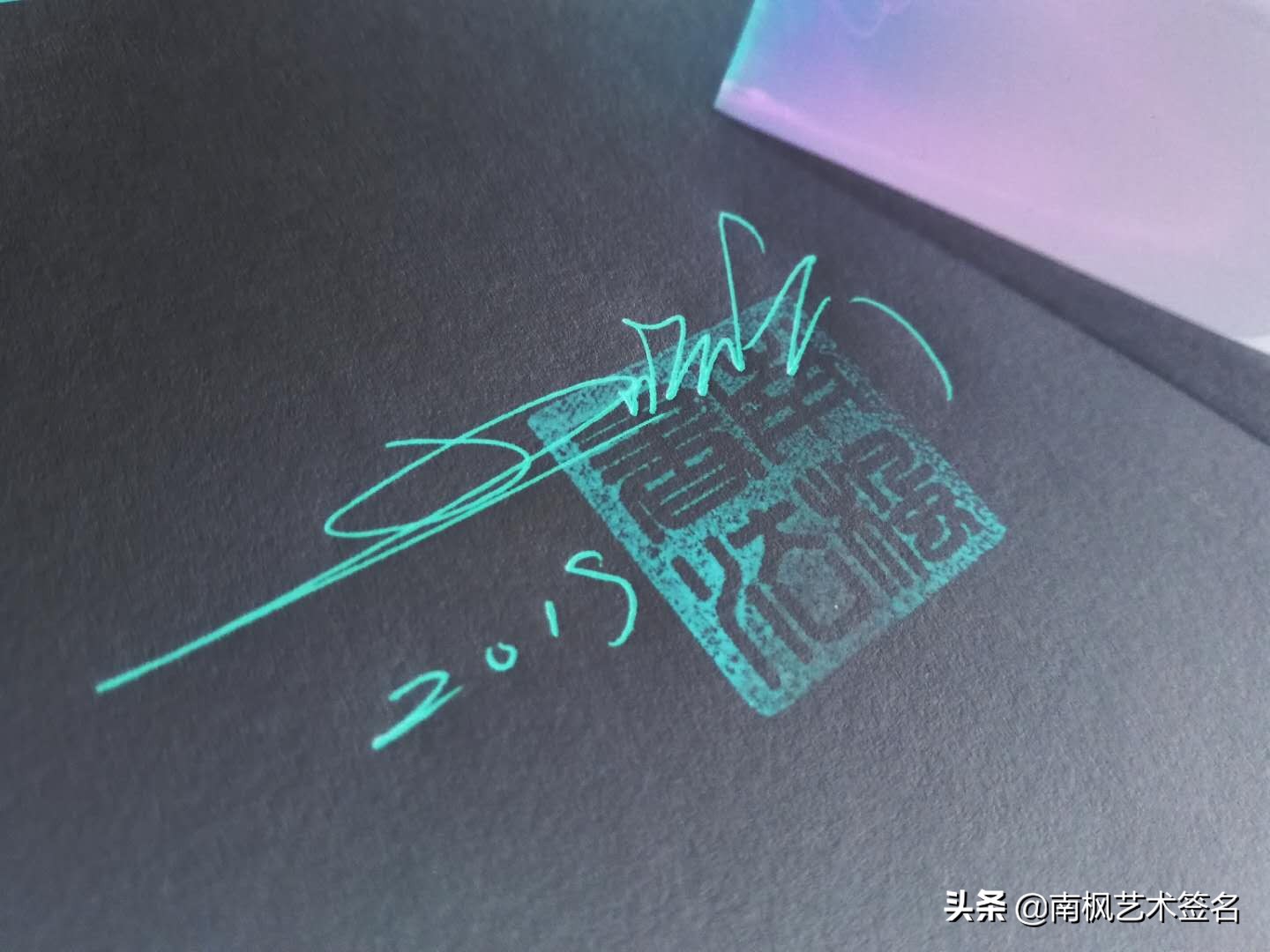 今年最后一批签名大全,72个签名合集