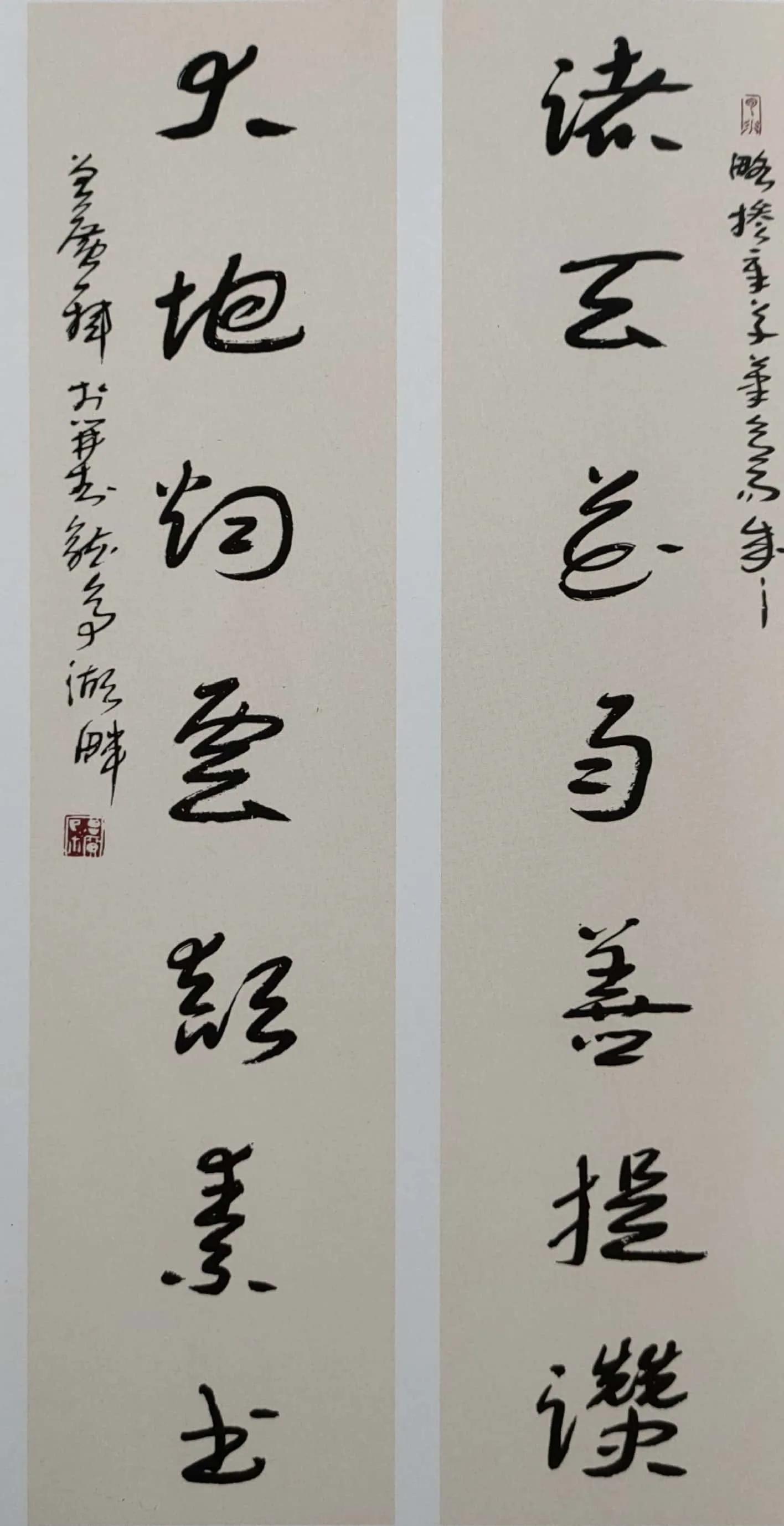 章草名家谈章草,学习章草可以直接学章草千字文吗