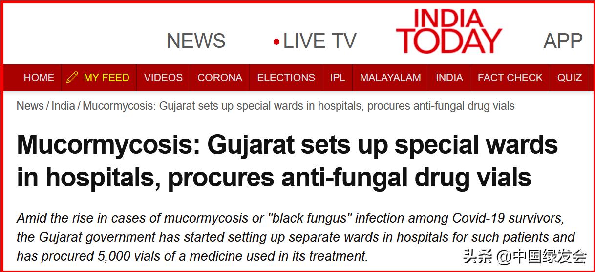 雪上加霜！印度古吉拉特邦爆发罕见真菌感染，死亡率高达50%