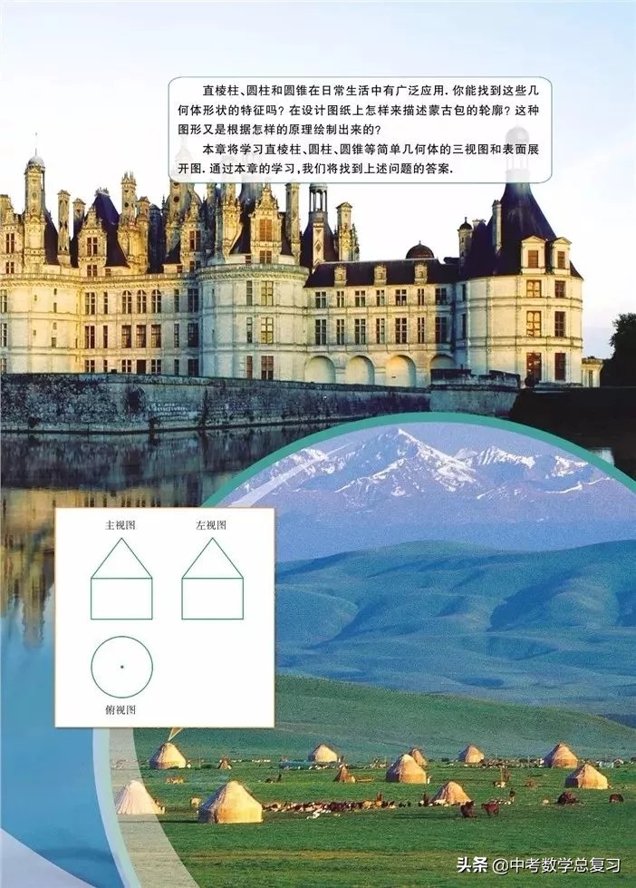 浙教版九年级上册数学电子书,浙教版九年级数学下册