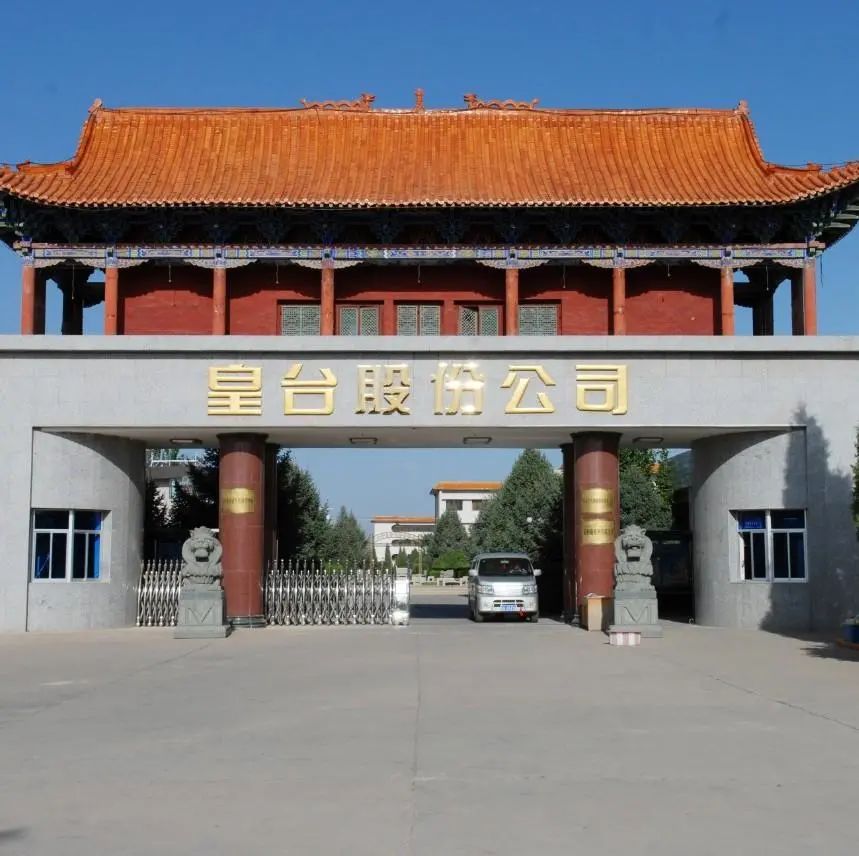 茅台镇皇台酒业怎么样,茅台台皇酒业