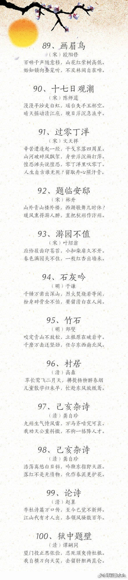 唐诗300首幼儿早教古诗大全,应该教给小宝宝的100首古诗