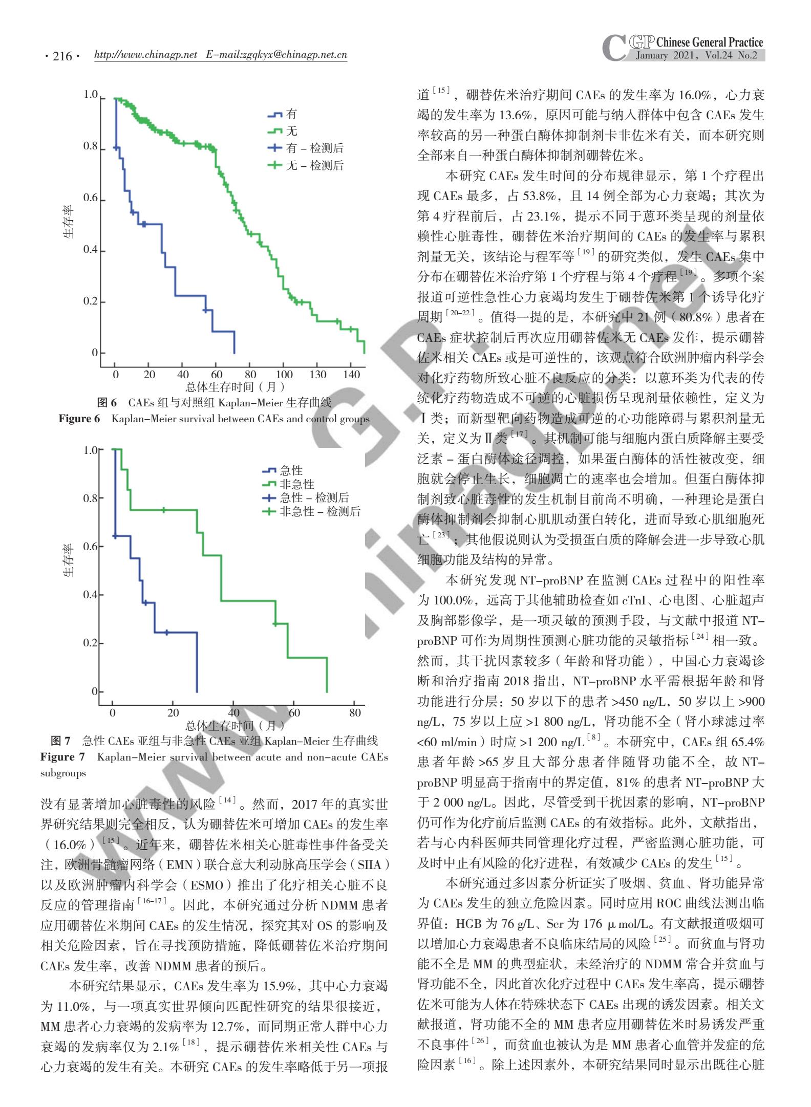 多发性骨髓瘤用硼替佐米效果不佳,硼替佐米维持治疗高危骨髓瘤