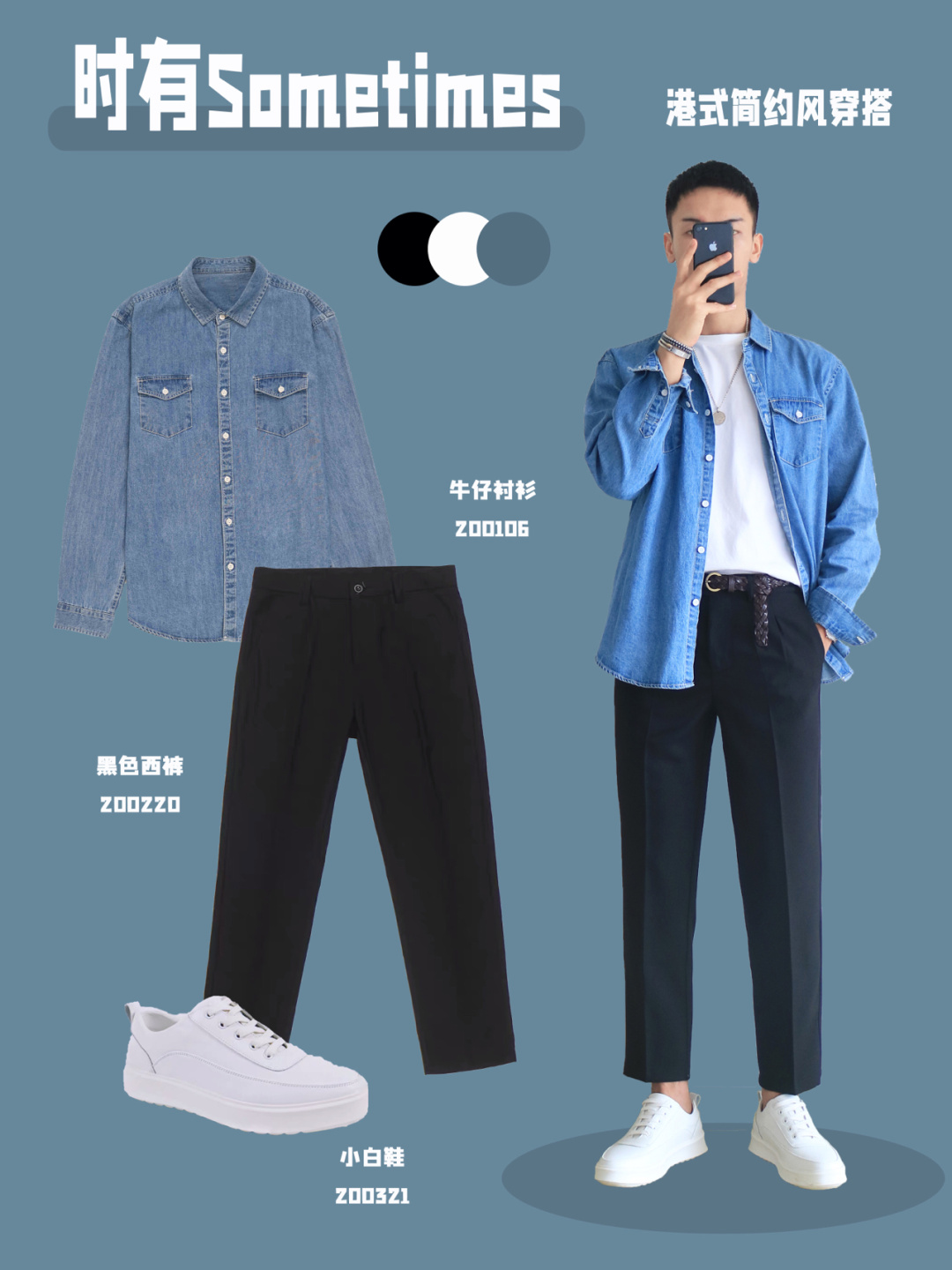 165到175轻熟风男友穿搭,175-180男生穿搭轻熟风