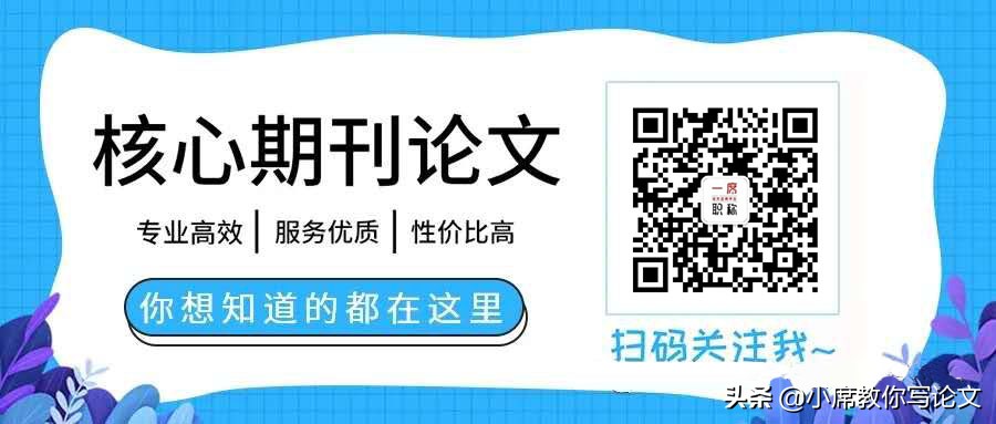 论文格式模板范文2000字,论文的标准格式模板图片