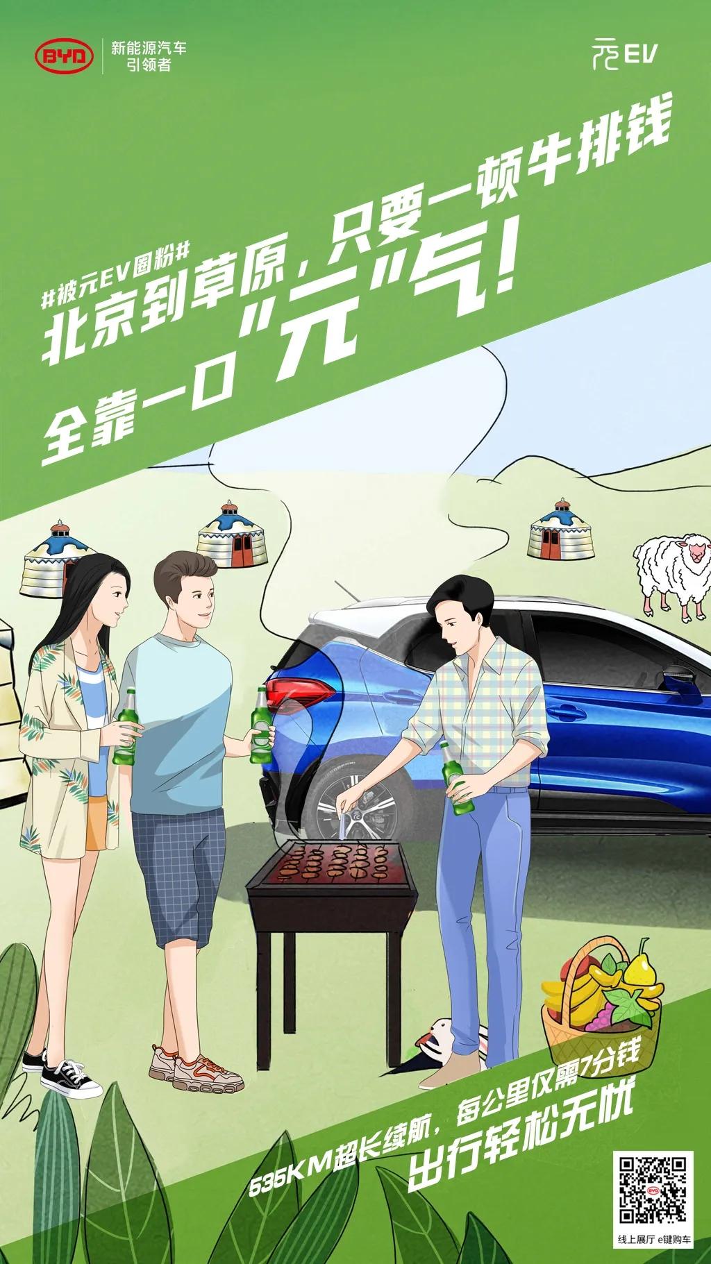 24款元ev,ev新体验