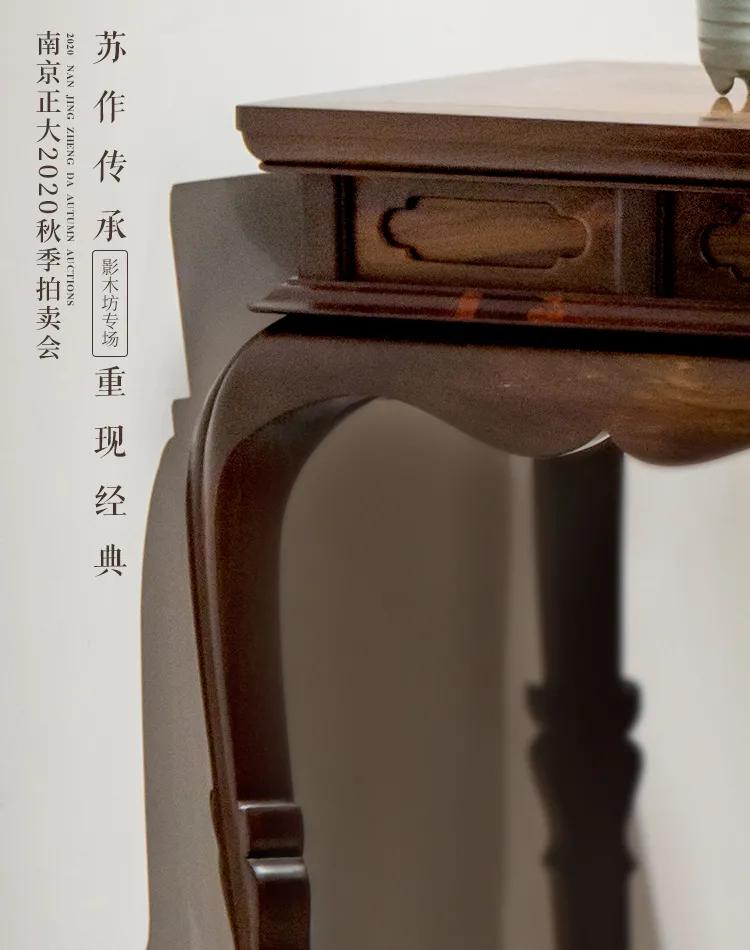 影木坊家具图片,影木坊家具拍卖