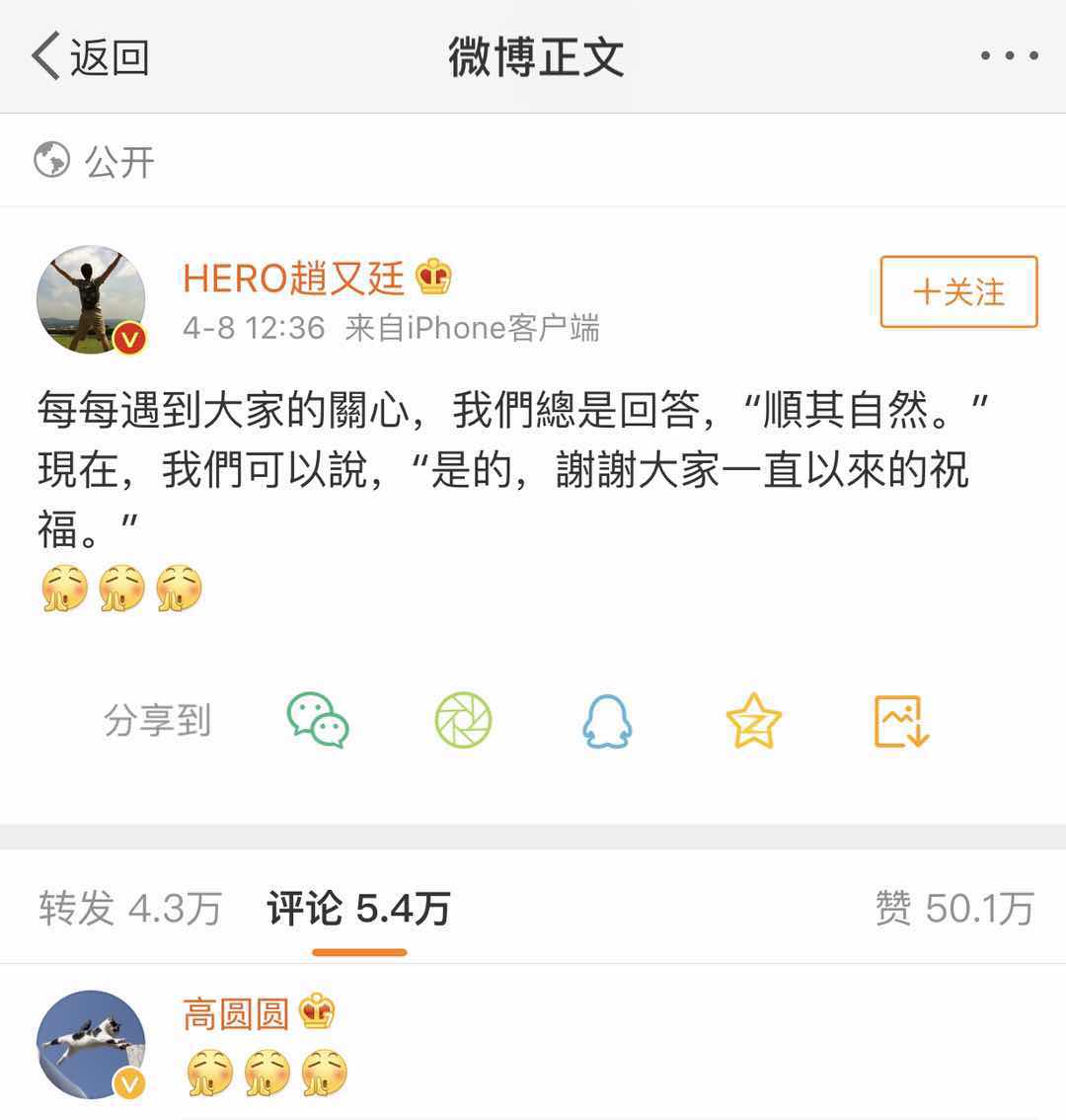 赵又廷高圆圆生娃了吗,赵又廷高圆圆生孩子了么