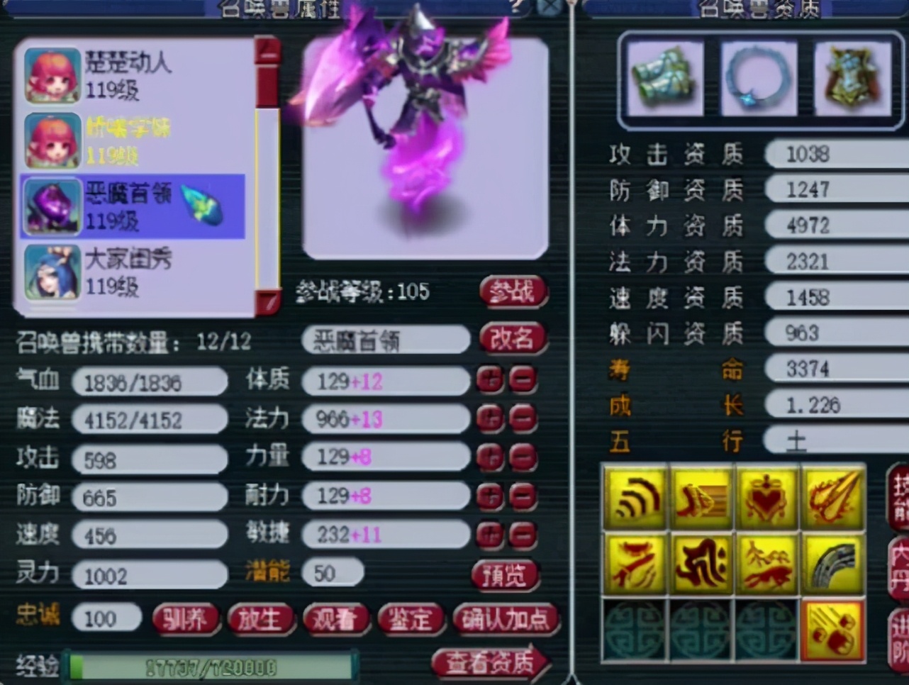 梦幻西游109神器2x可以自己选吗,梦幻西游109级神器是什么