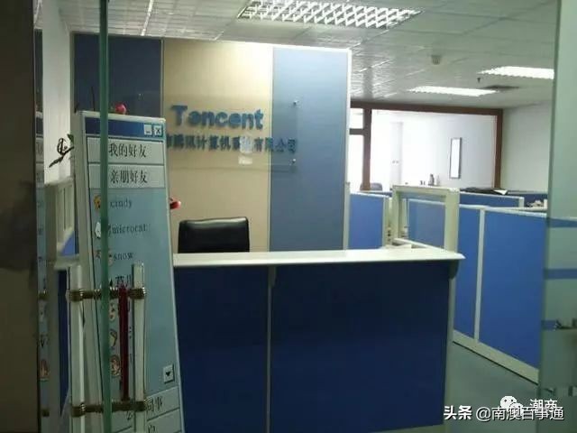 腾讯公司是马化腾和谁哪年创立的,腾讯除了马化腾还有几个老板