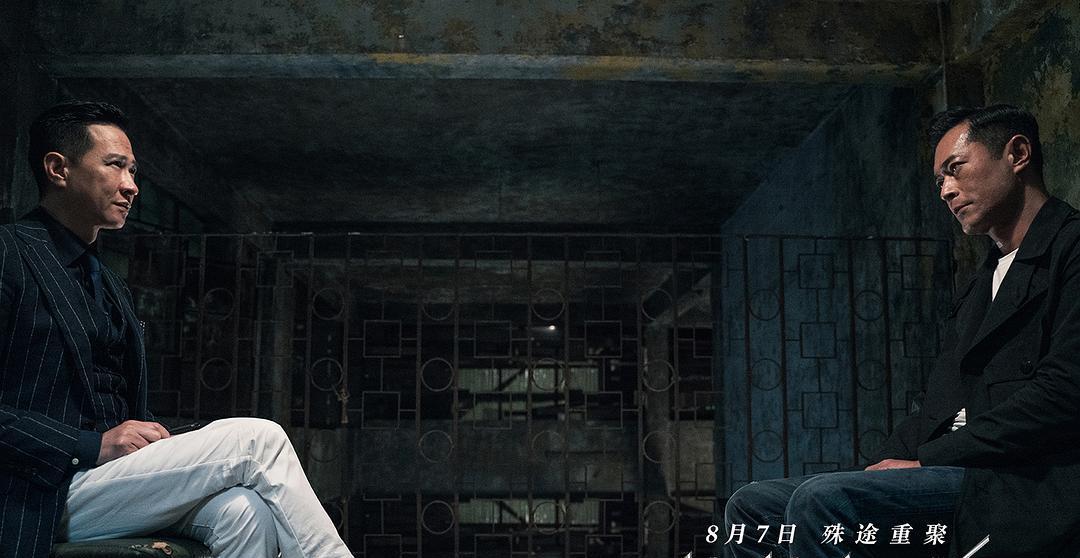 使徒行者2古天乐是好是坏,使徒行者2古天乐好人还是坏人