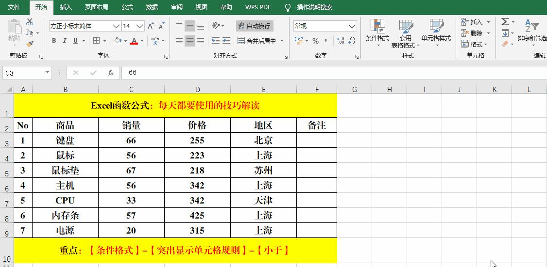 存在条件格式无法高亮重复项,表格条件格式重复值怎么弄