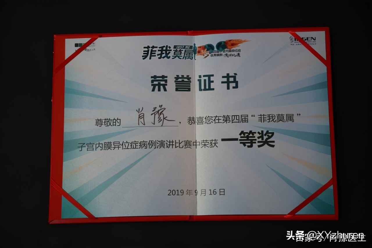 复兴医院肖豫宫腔镜手术,复兴医院宫腔镜手术医生排名