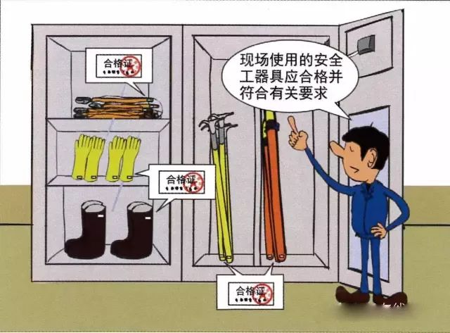 电力安全工器具使用规范,电力柜使用规范