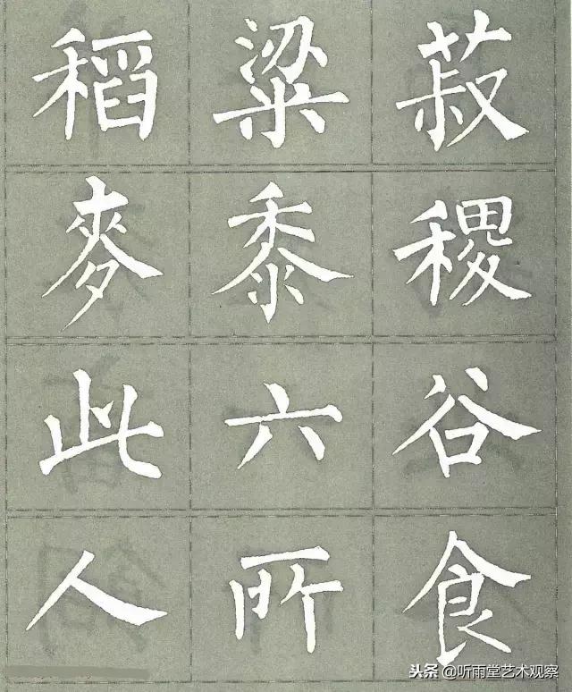 柳公权楷书最佳范本三字经,柳公权怎么写好字的