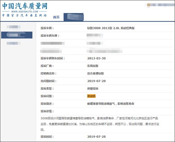 东风标致车出现故障怎么办,东风标致汽车故障率