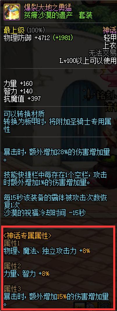 dnf新版本100级,dnf100级新版本详细解析