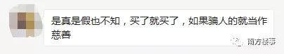 “历经15天，跨越3个国家，我还是买不到口罩”