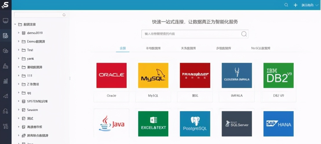 smartbi和帆软哪个好用,smartbi与帆软的比较