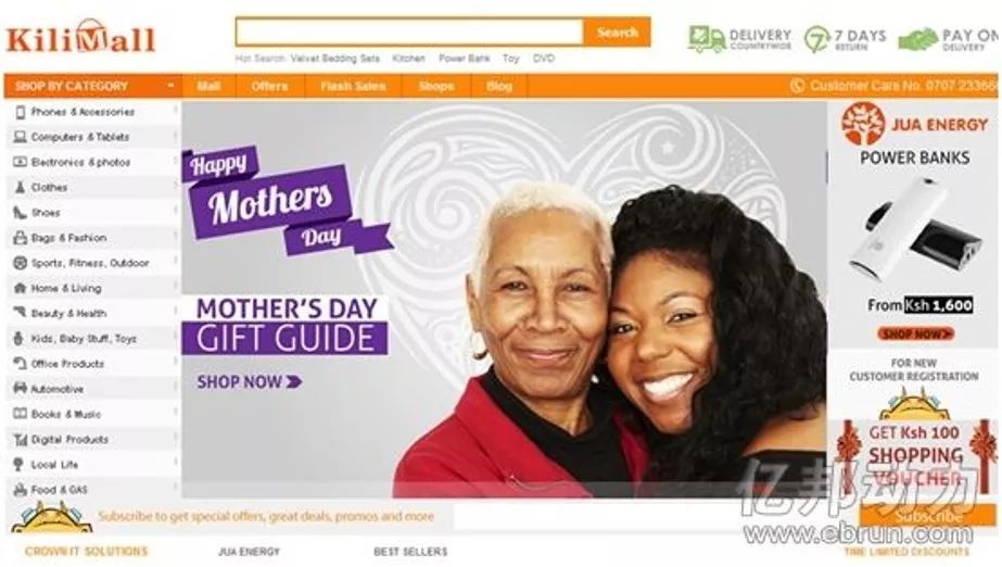 我在非洲做电商，警局捞人，选举乱局，精彩远不止于此