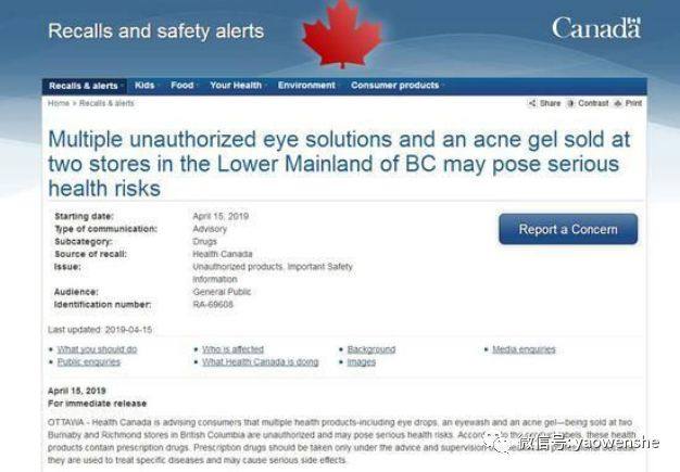 日本药企发现致癌物,七家药厂发现含致癌物