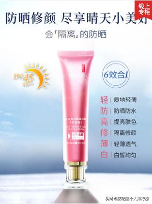 防晒霜销量排行榜第一名,2020年销量最好的防晒霜