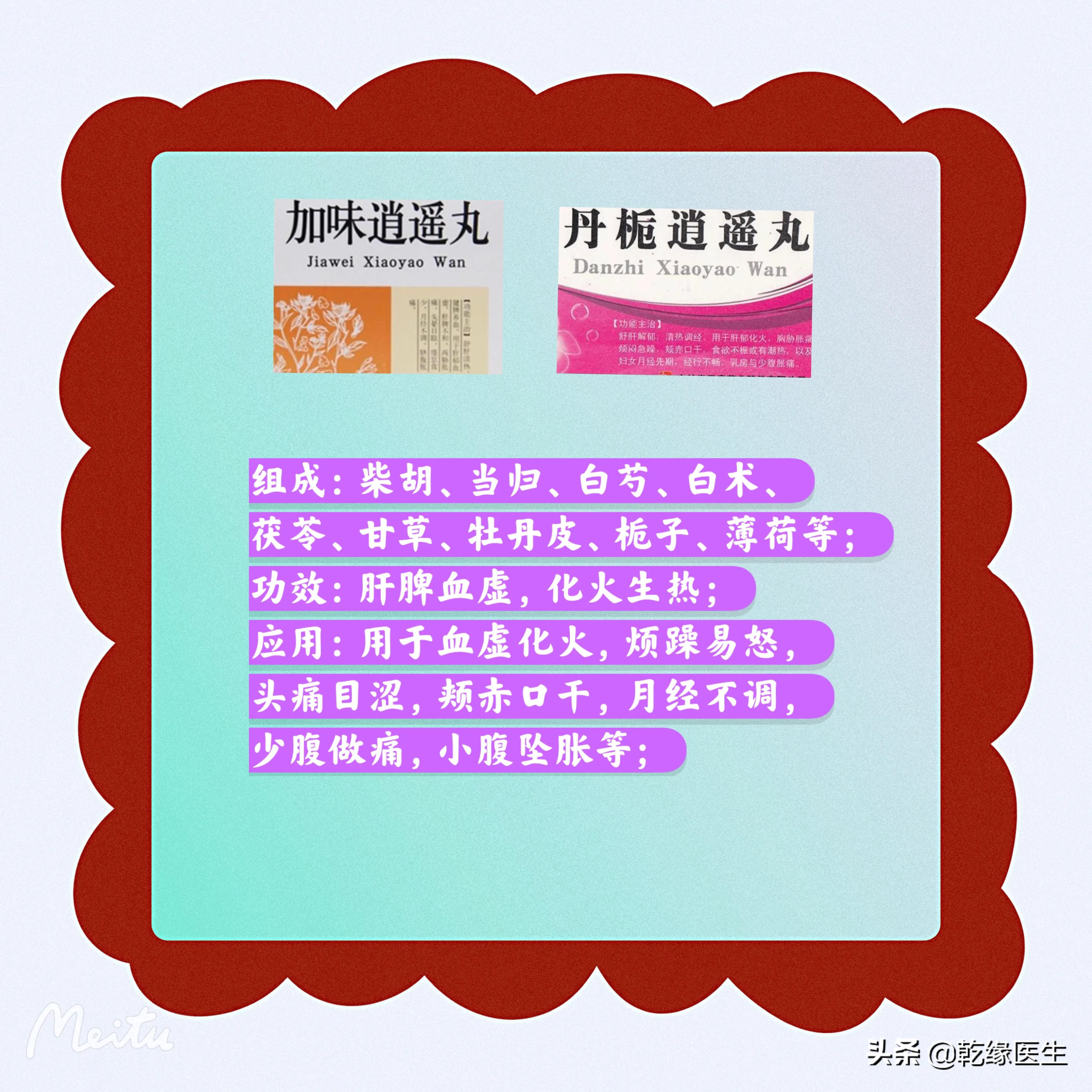 理气药中药主要有哪些,疏肝理气健脾和胃吃什么药