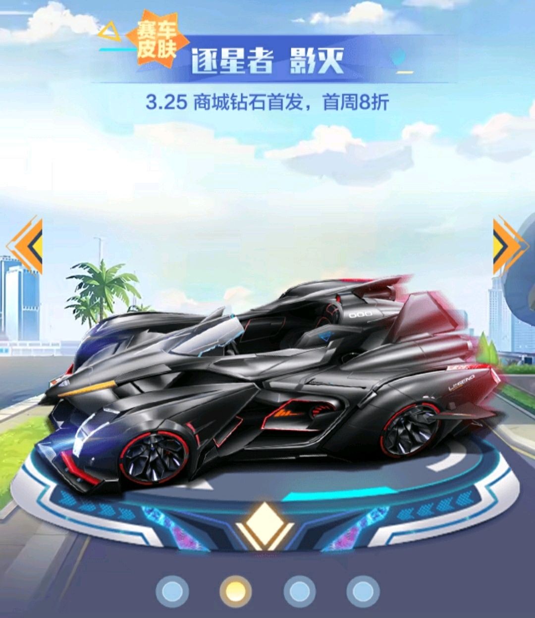 qq飞车逐星者和裁决者,qq飞车手游逐星者和s逐星者的区别