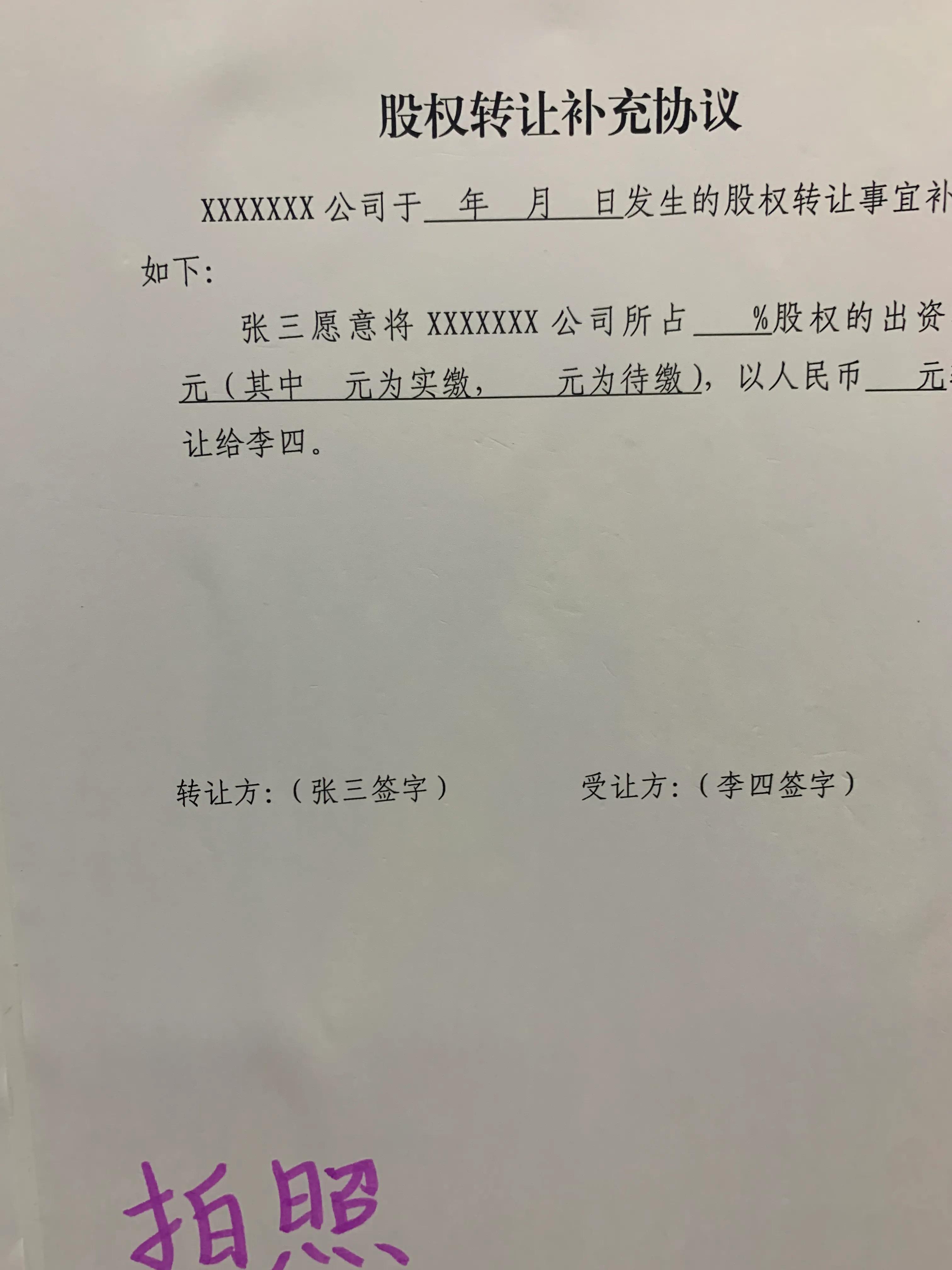 鍖椾含鑲℃潈鍙樻洿娴佺▼,鑲℃潈鍙樻洿鎬庝箞绾崇◣鐢虫姤