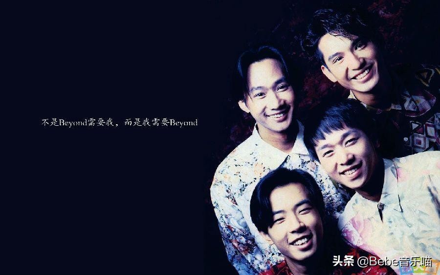 beyond海阔天空震撼人心,海阔天空最好的版本beyond