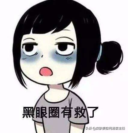 熬夜怎么快速去除黑眼圈,熬夜怎么消除黑眼圈学生党