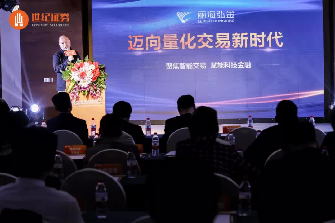 世纪证券主办:前海金帆奖量化私募大赛首度榜单发布会在深举办