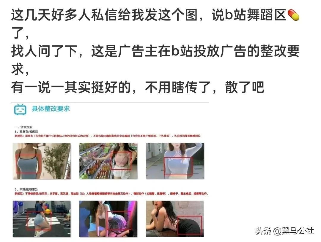 b站舞蹈区怎么样了,b站舞蹈区内卷