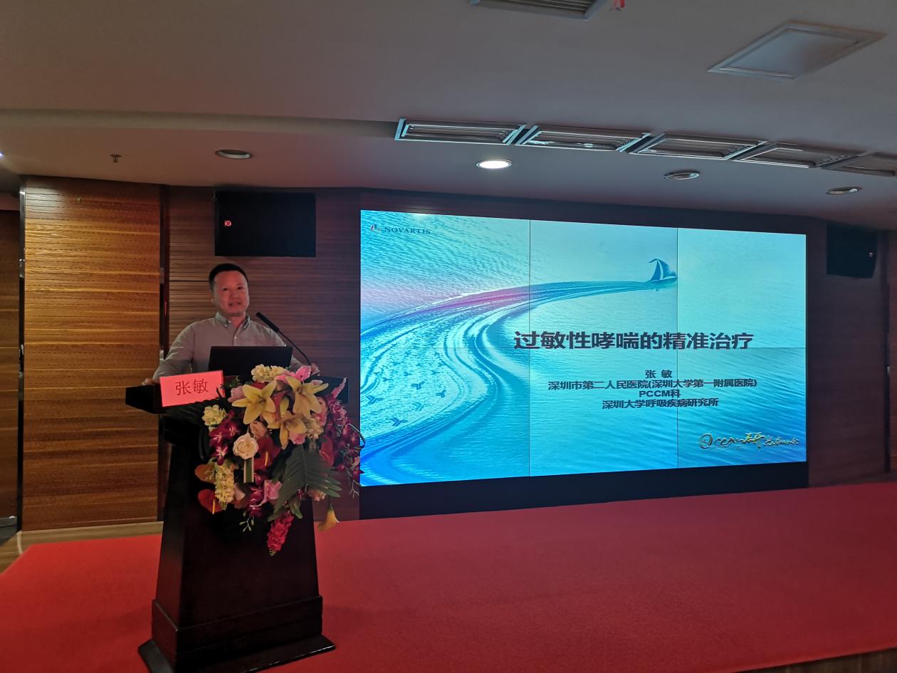 变态反应大会,变态反应学术大会