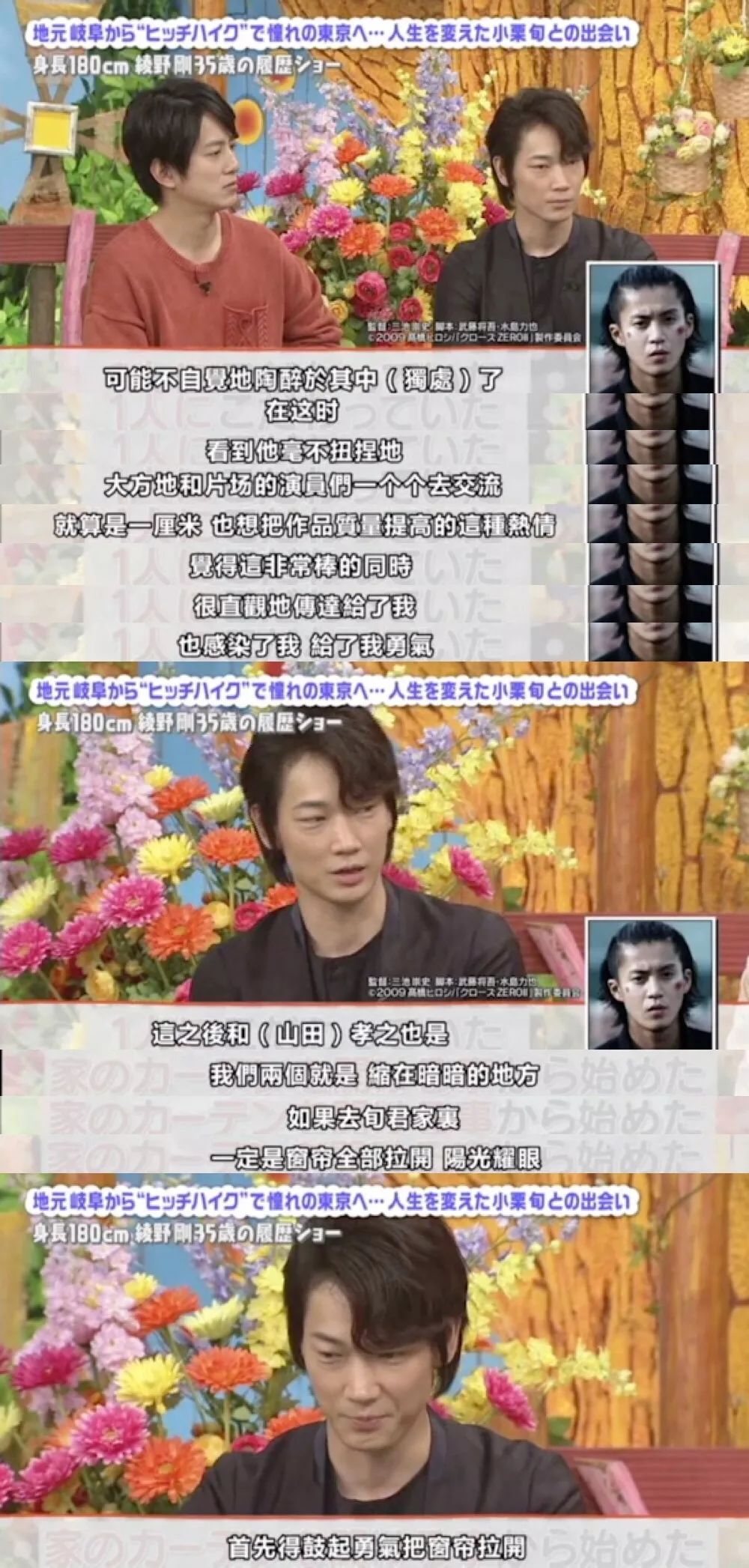 日本演艺界“行走的荷尔蒙”！不仅是帅、人品好，演技还顶级