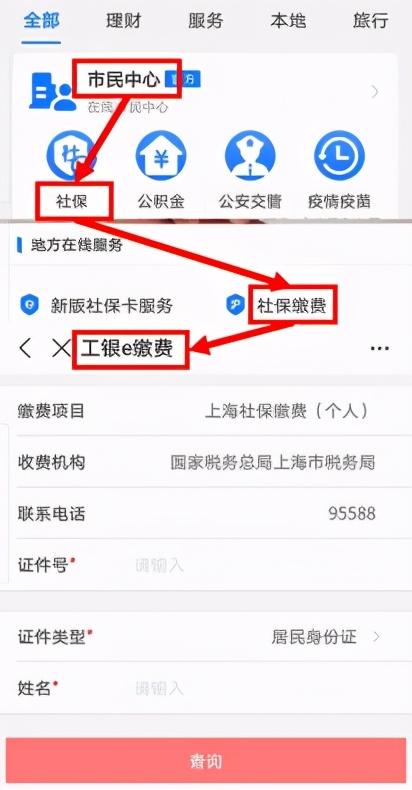 给孩子缴纳医保操作流程,少儿医保如何办理流程