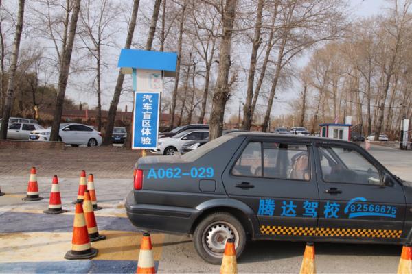 哈尔滨市腾达驾校电话,腾达驾校团队