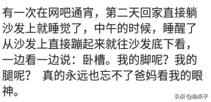 人睡懵了是什么体验,睡懵了啥感觉