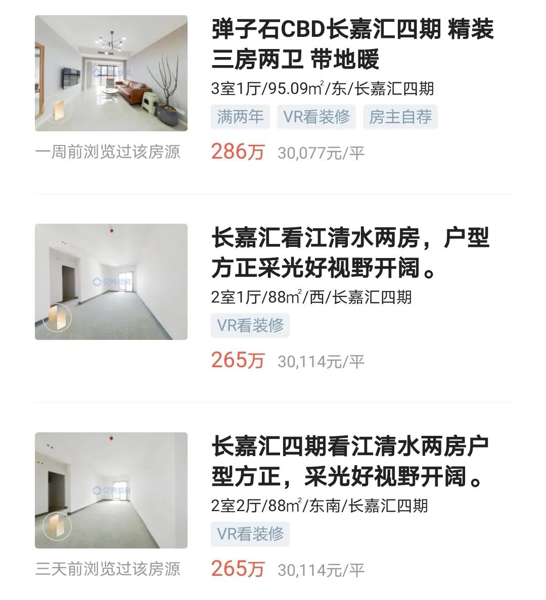 重庆巴滨路适合投资买房吗,巴滨路买房如何