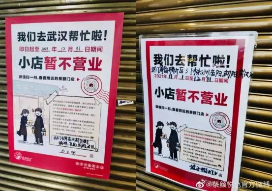 益阳茶颜悦色海底捞,海底捞茶颜悦色怎么处理