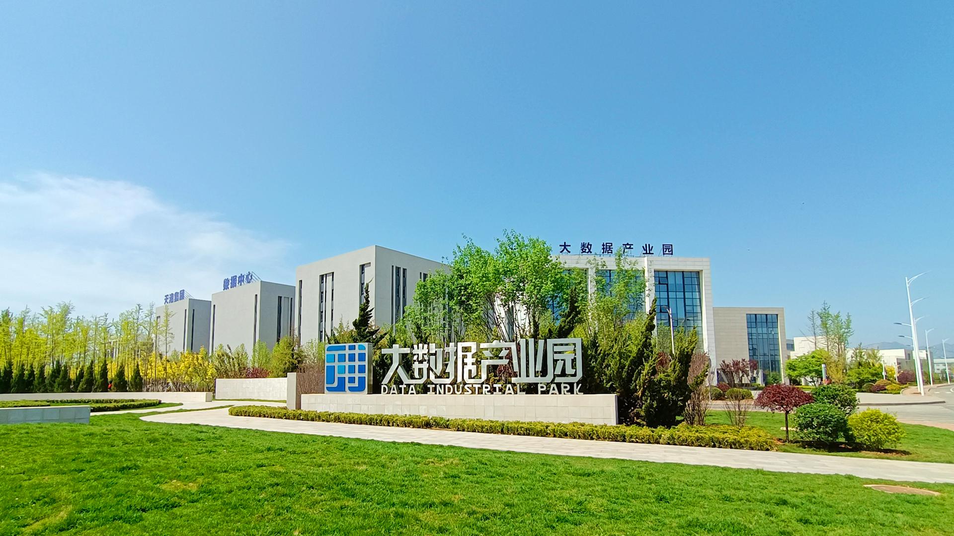 科技创新赋能高质量发展研讨会,大连智慧城市方案