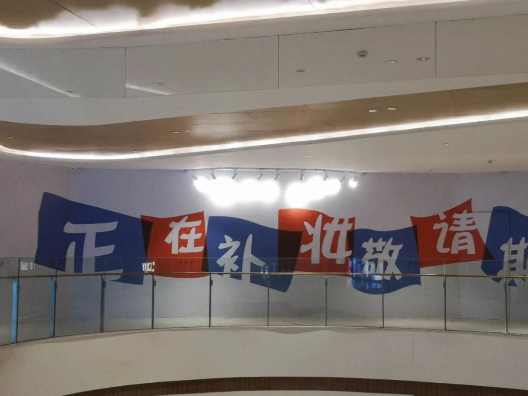 围挡关门，租金收入倒数，杭州大悦城也水土不服？