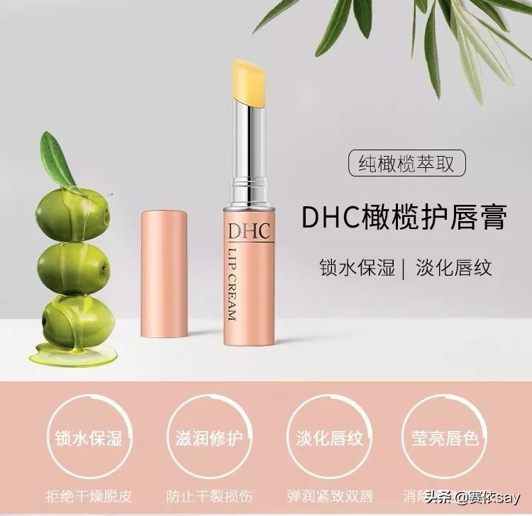 护唇必备,护唇小蜜棒