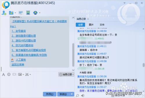 如何注册lol防沉迷,lol怎么更改绑定身份证号